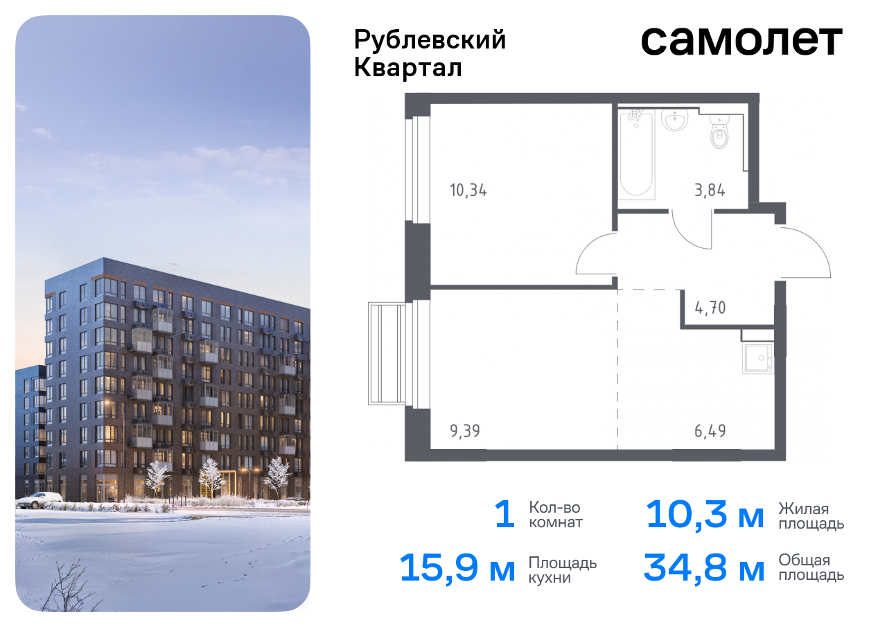 квартира городской округ Одинцовский с Лайково ЖК «Рублевский Квартал» Молодежная, жилой комплекс Рублёвский Квартал, к 56, Рублевское шоссе фото 1