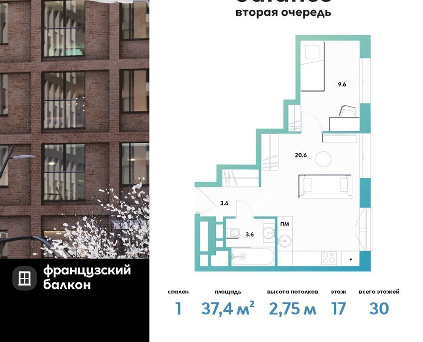 квартира г Москва метро Окская ЮВАО Рязанский ЖК Баланс фото 1