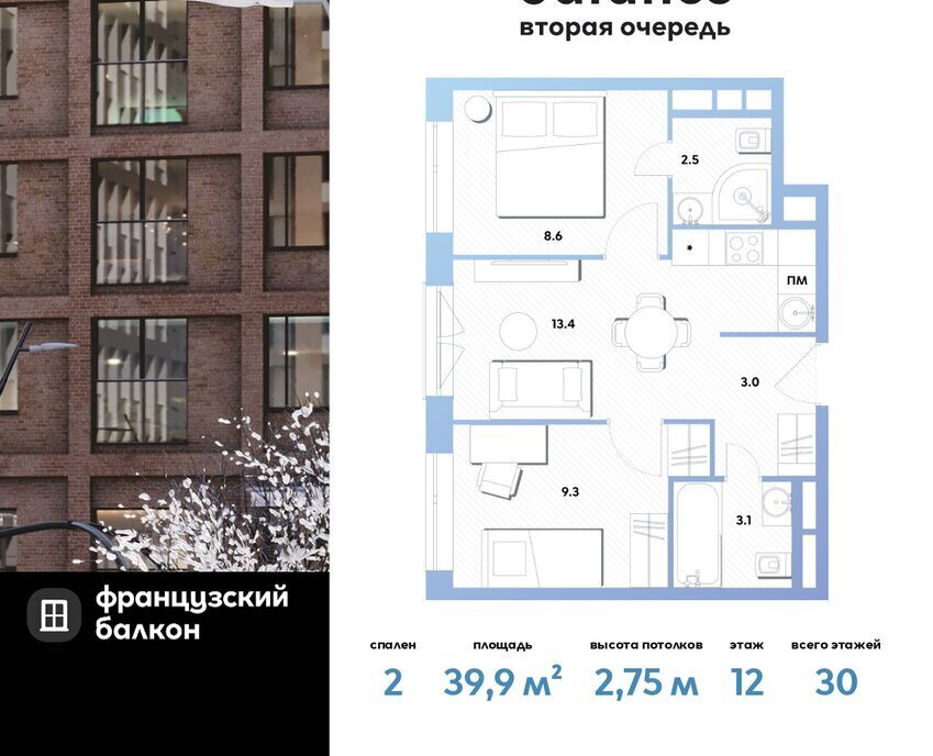 квартира г Москва метро Окская ЮВАО Рязанский ЖК Баланс фото 1