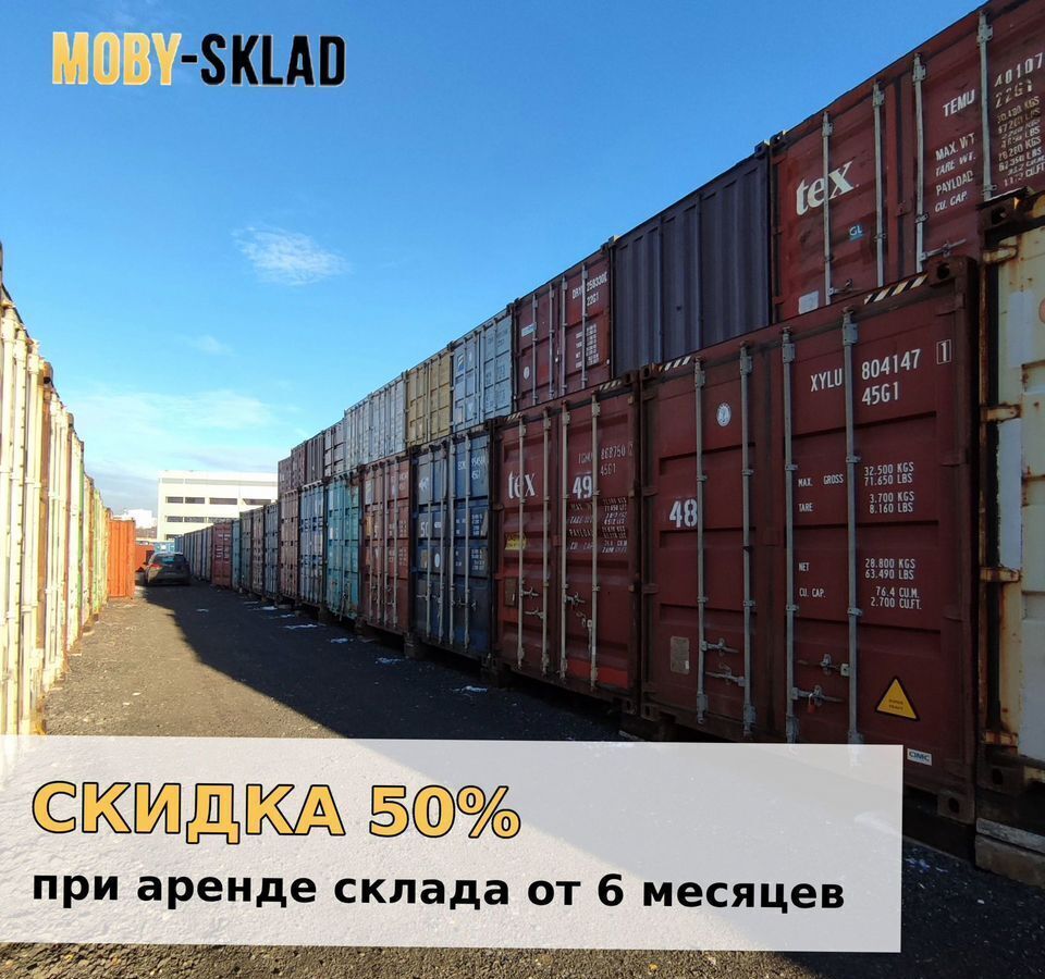 производственные, складские г Москва метро Некрасовка ул Вертолётчиков 21к/5 муниципальный округ Некрасовка фото 7