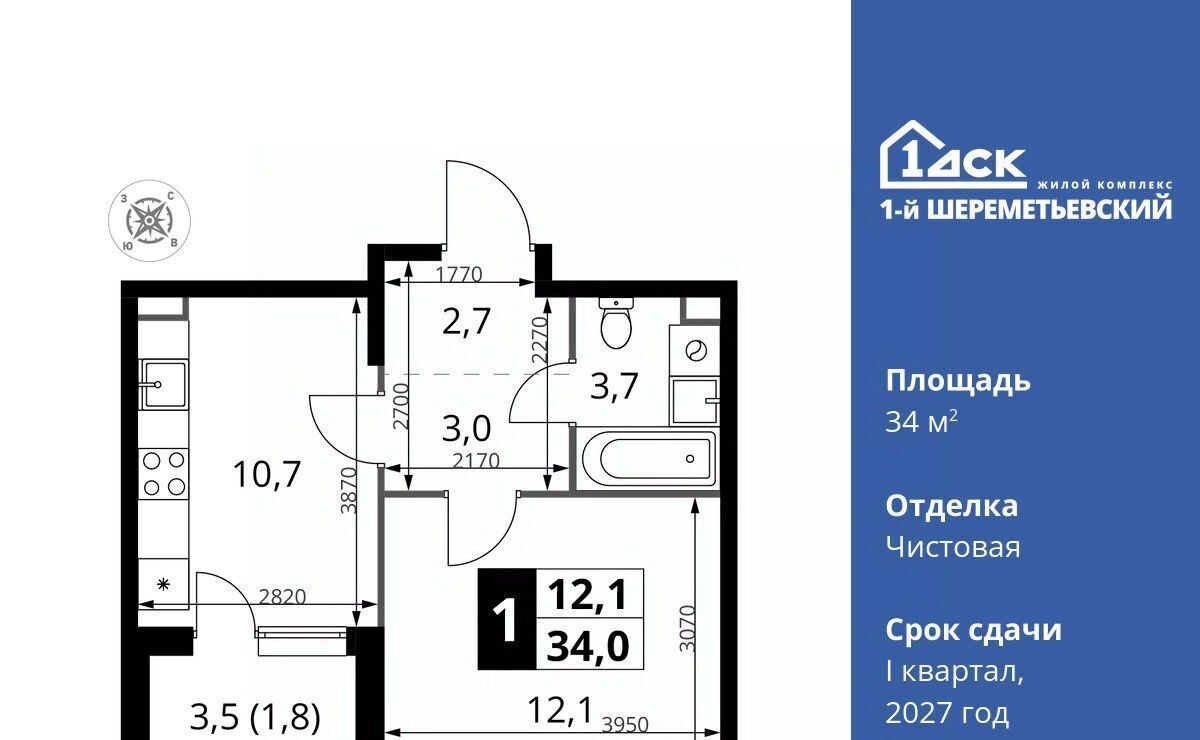 квартира г Химки мкр Подрезково Подрезково, 1-й Шереметьевский жилой комплекс, к 3 фото 1