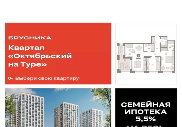 р-н Калининский ЖК «Октябрьский на Туре» фото