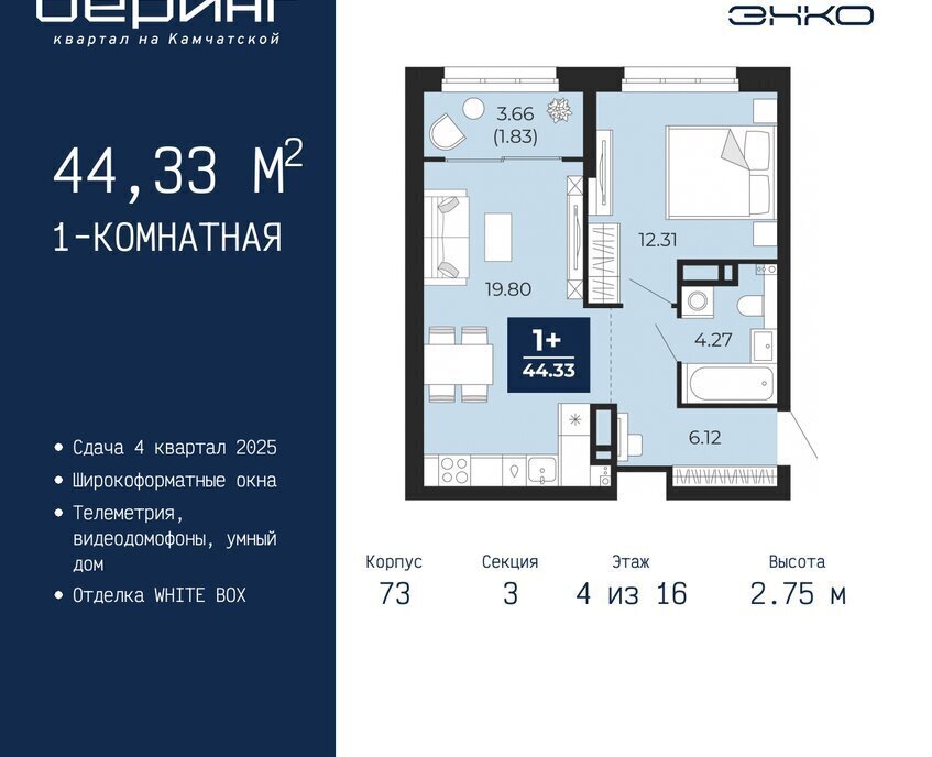 квартира г Тюмень Энтузиастов Ленинский административный округ фото 1