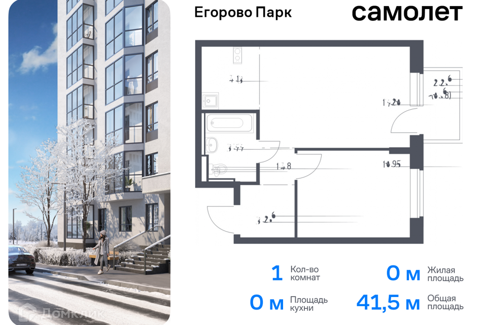 квартира городской округ Люберцы п Жилино-1 к 3/2 фото 1