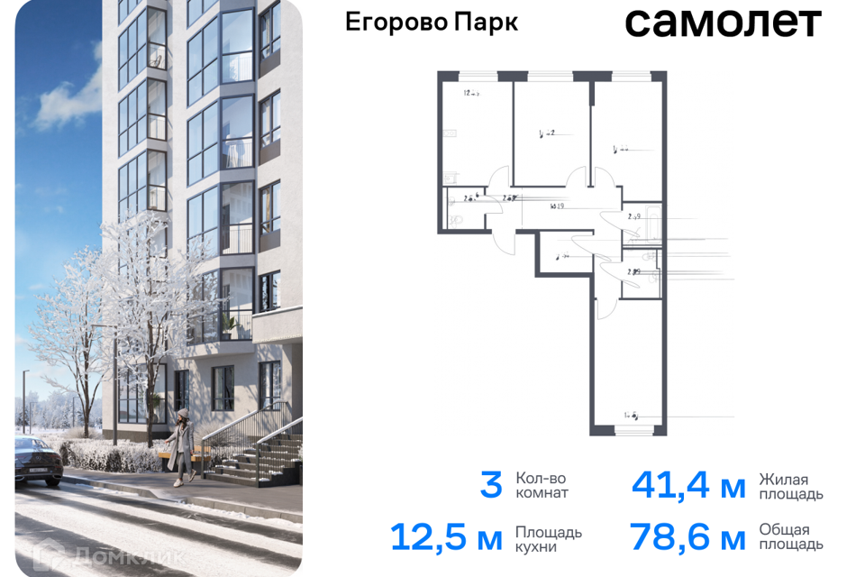 квартира городской округ Люберцы п Жилино-1 к 3/2 фото 1