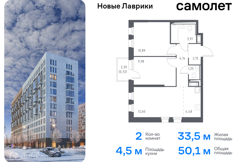 квартира р-н Всеволожский г Мурино Жилой комплекс Новые Лаврики фото 1