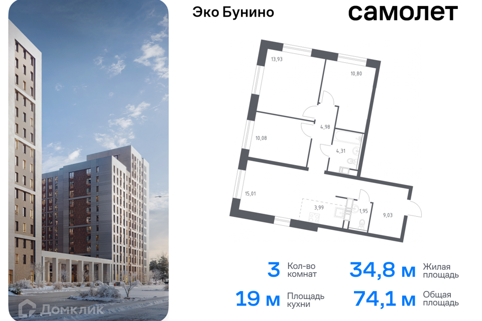 квартира г Москва п Сосенское д Столбово Новомосковский административный округ, Жилой комплекс Эко Бунино фото 1