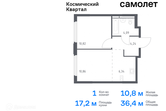 Королёв городской округ, Жилой комплекс Космический Квартал фото