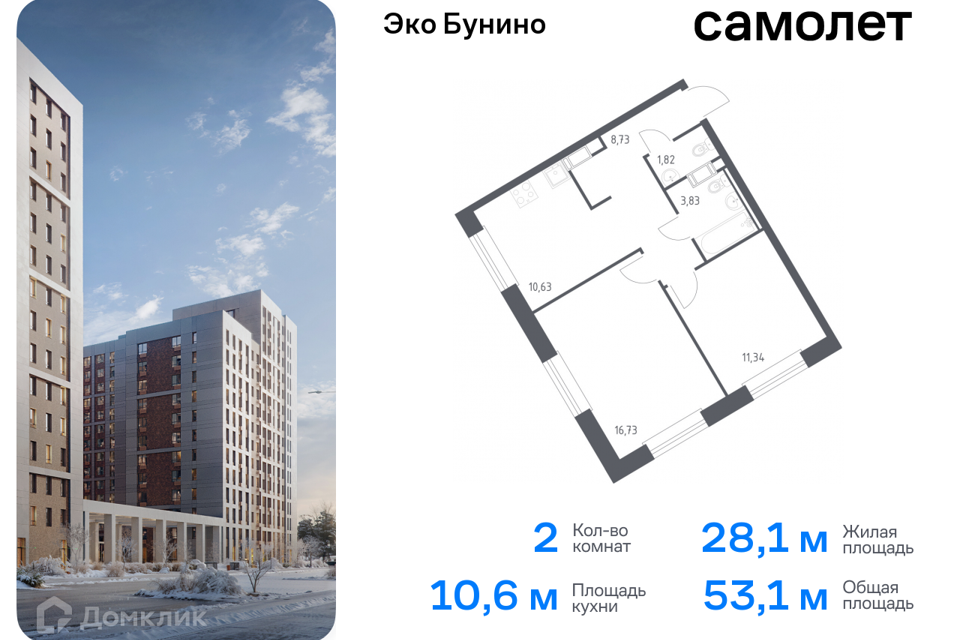 квартира г Москва п Сосенское д Столбово Новомосковский административный округ, Жилой комплекс Эко Бунино фото 1