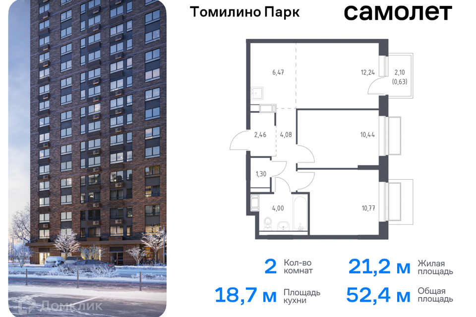 квартира городской округ Люберцы п Мирный Новорязанское шоссе 26 километр, к 6/1 фото 1