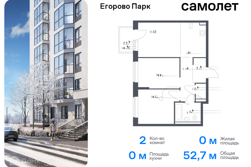 квартира городской округ Люберцы п Жилино-1 к 3/2 фото 1