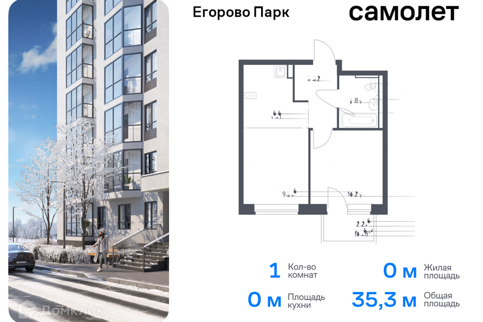 квартира городской округ Люберцы п Жилино-1 к 3/2 фото 1