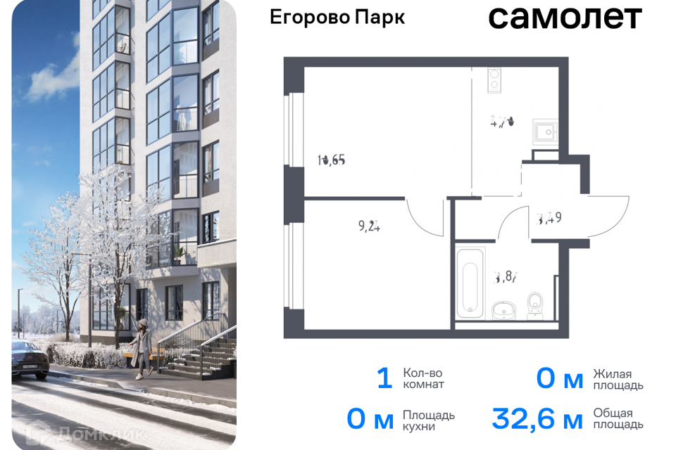 квартира городской округ Люберцы п Жилино-1 к 3/2 фото 1