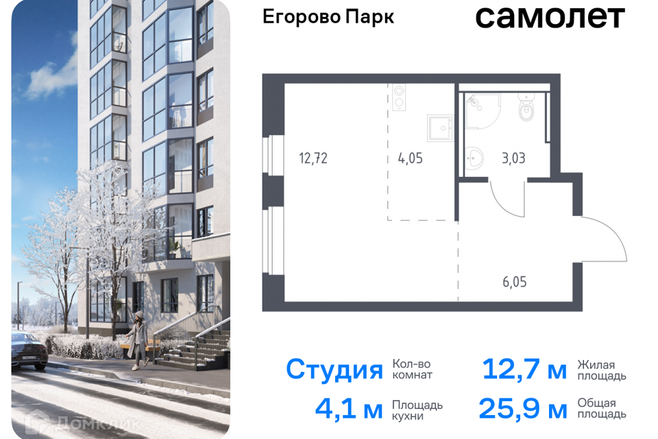 квартира городской округ Люберцы п Жилино-1 к 3/2 фото 1