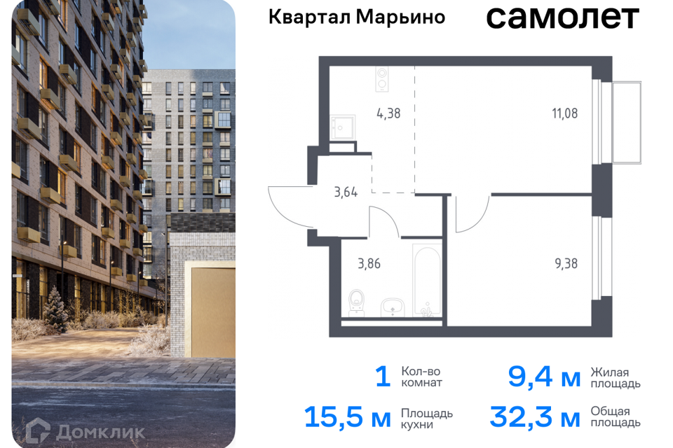 квартира г Москва Новомосковский административный округ, жилой комплекс Квартал Марьино, к 1 фото 1