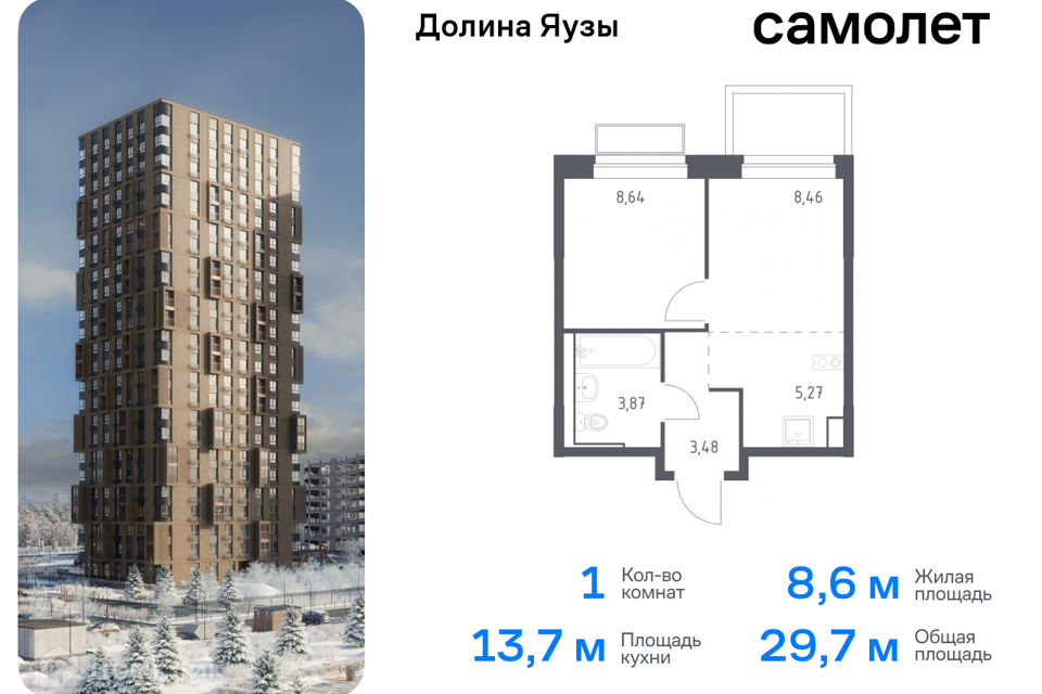 квартира г Мытищи Жилой комплекс Долина Яузы, Мытищи городской округ фото 1