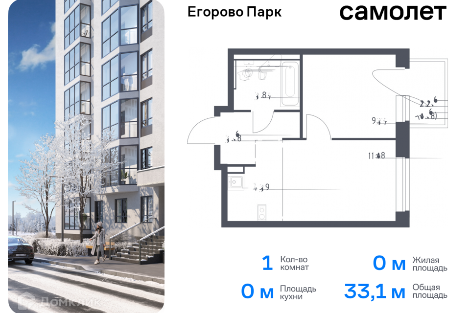 квартира городской округ Люберцы п Жилино-1 к 3/2 фото 1