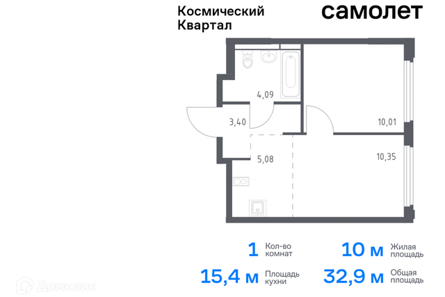 Королёв городской округ, Жилой комплекс Космический Квартал фото