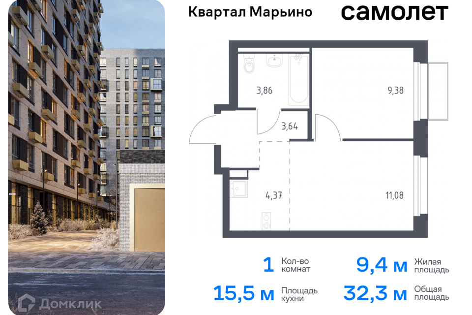 квартира г Москва Новомосковский административный округ, жилой комплекс Квартал Марьино, к 1 фото 1