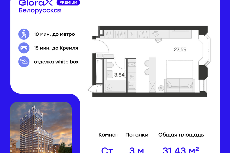 квартира г Москва ул 1-я Ямского Поля Северный административный округ, 28 ст 3 фото 1