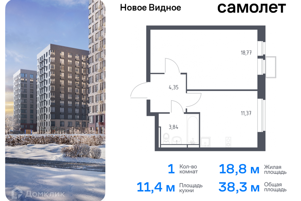 квартира городской округ Ленинский жилой комплекс Новое Видное, к 17 фото 1