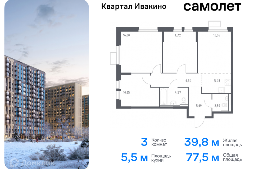 квартира г Химки Химки городской округ, квартал Ивакино, к 1 фото 1