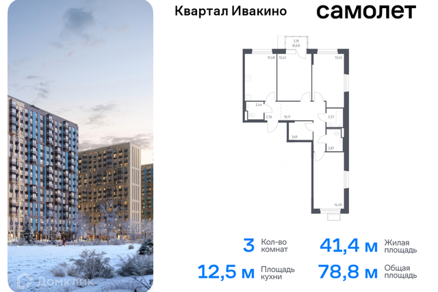 Химки городской округ, квартал Ивакино, к 1 фото