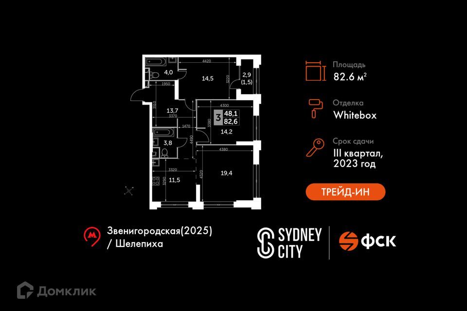 квартира г Москва ул Шеногина 2 Северо-Западный административный округ, к 2/1 фото 1