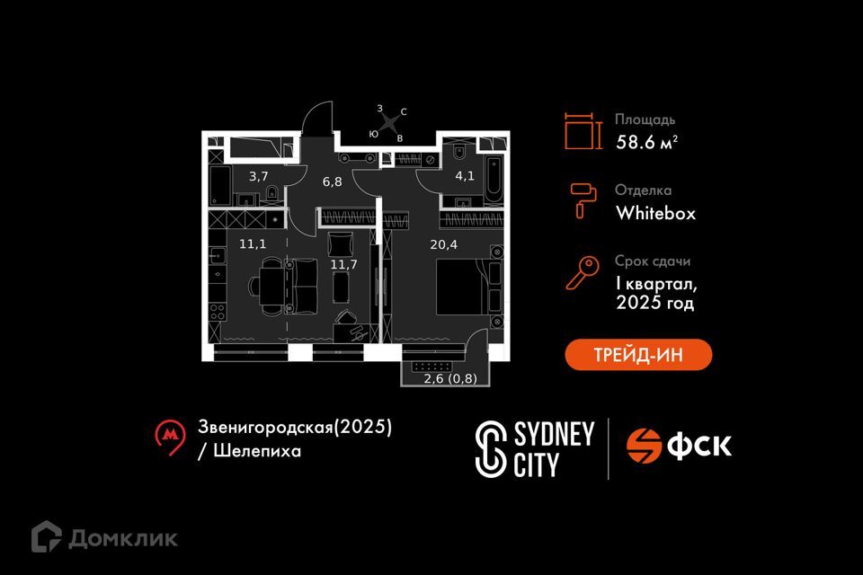 квартира г Москва ул Шеногина 2 Северо-Западный административный округ, к 2/1 фото 1