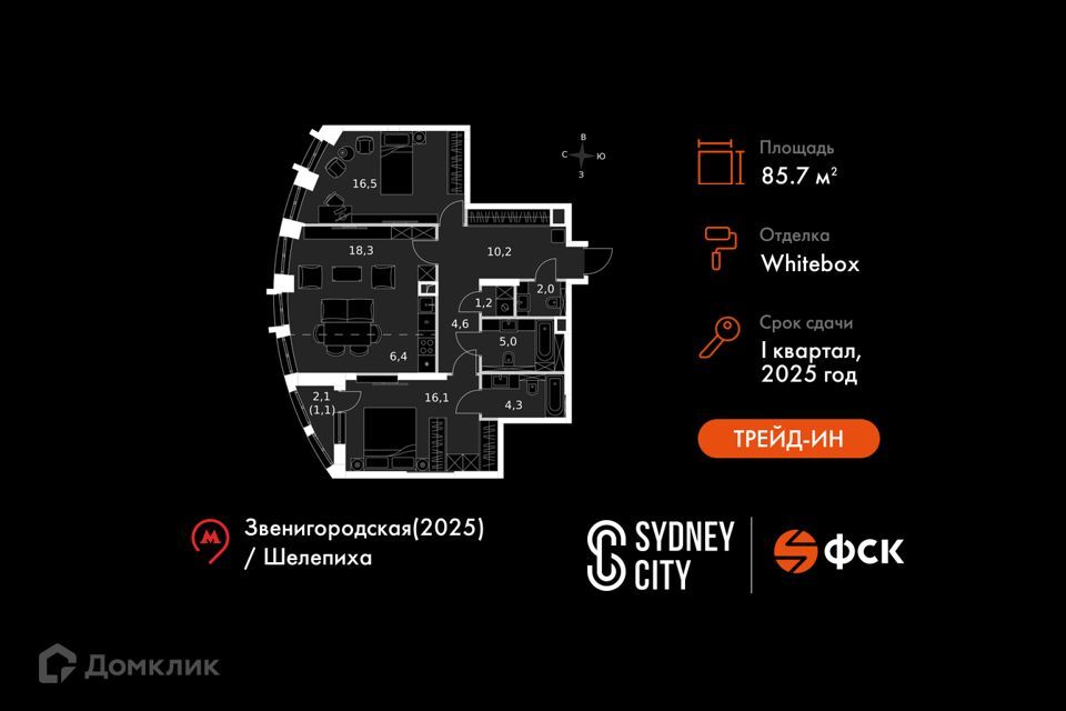 квартира г Москва ул Шеногина 2 Северо-Западный административный округ, к 2/1 фото 1