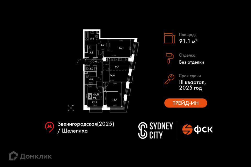 квартира г Москва ул Шеногина 2 Северо-Западный административный округ, к 2/1 фото 1