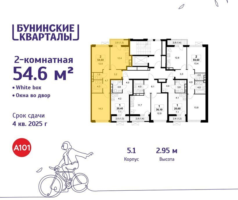 квартира г Москва п Сосенское ЖК Бунинские Кварталы 5/1 метро Коммунарка метро Бунинская аллея ТиНАО фото 2