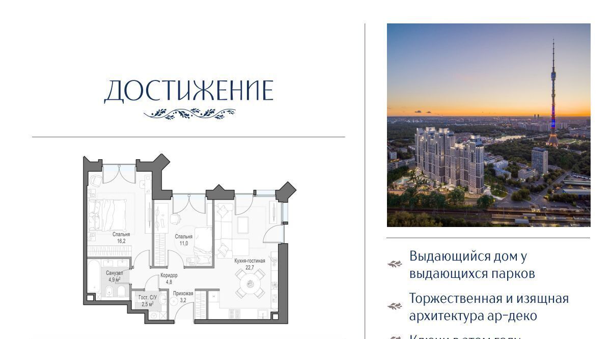 квартира г Москва метро Бутырская ул Академика Королева 21 муниципальный округ Марфино фото 1