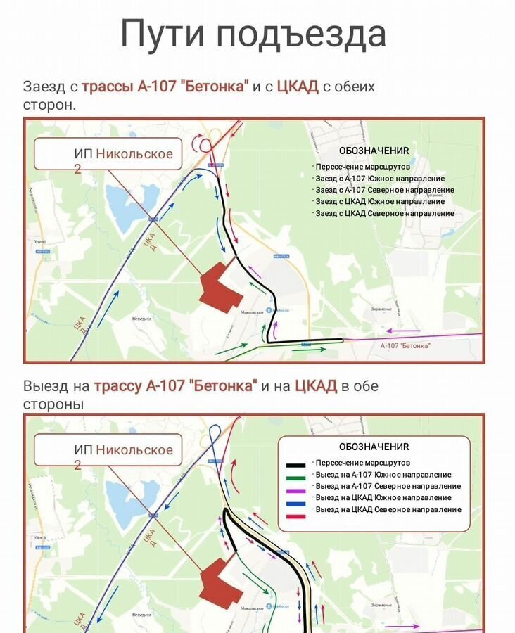 производственные, складские городской округ Дмитровский п Никольское вл 170, Икша фото 9