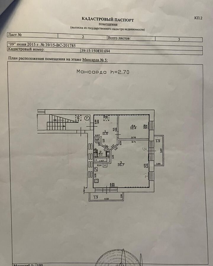 квартира г Калининград р-н Московский ул Павлика Морозова 141 фото 30