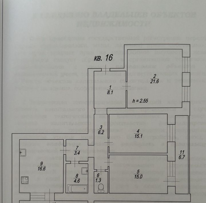 квартира г Саратов р-н Октябрьский ул. Имени Т. Г. Шевченко, 61/63 фото 16