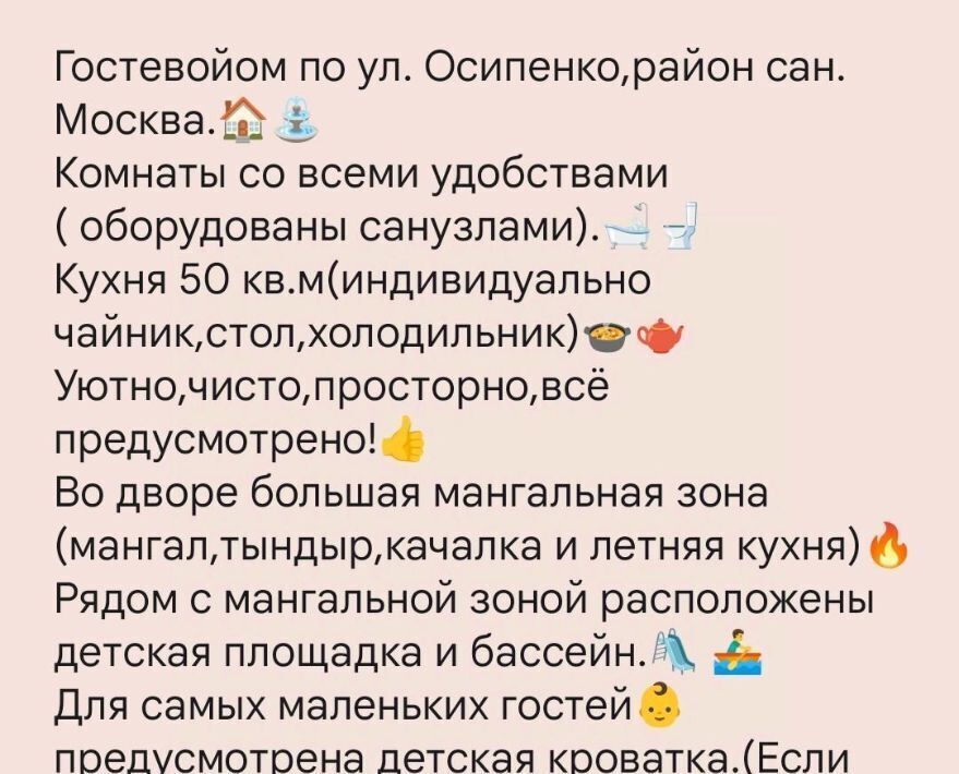 дом г Кисловодск ул Осипенко 19 фото 3