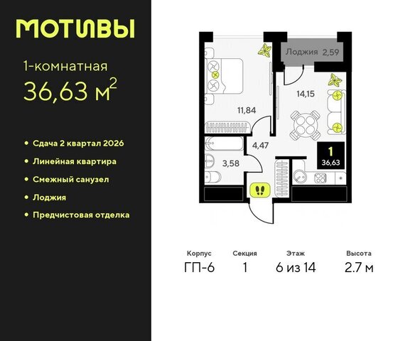 ул Андрея Приказнова 1 ЖК «Мотивы» Калининский административный округ фото