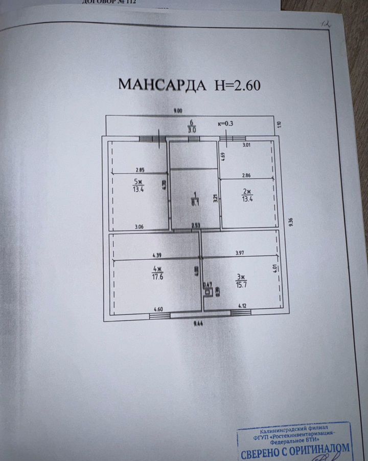 дом р-н Багратионовский п Долгоруково ул Гагарина 9а Багратионовск фото 24