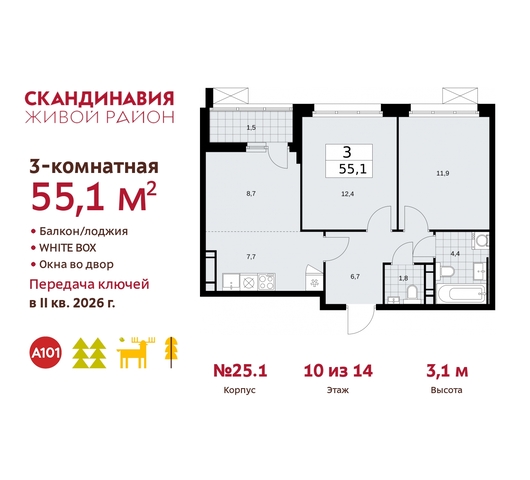 жилой район «Скандинавия» б-р Скандинавский 25/1 Сосенское, Бутово фото