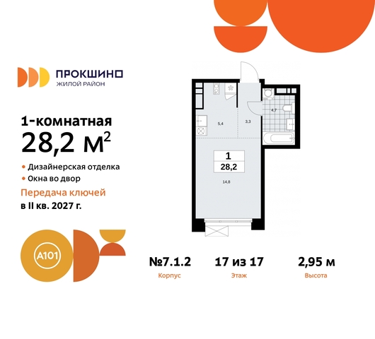 ЖК Прокшино метро Теплый Стан метро Румянцево пр-кт Прокшинский 11 Сосенское, Филатов луг, Калужское, Прокшино, Саларьево фото