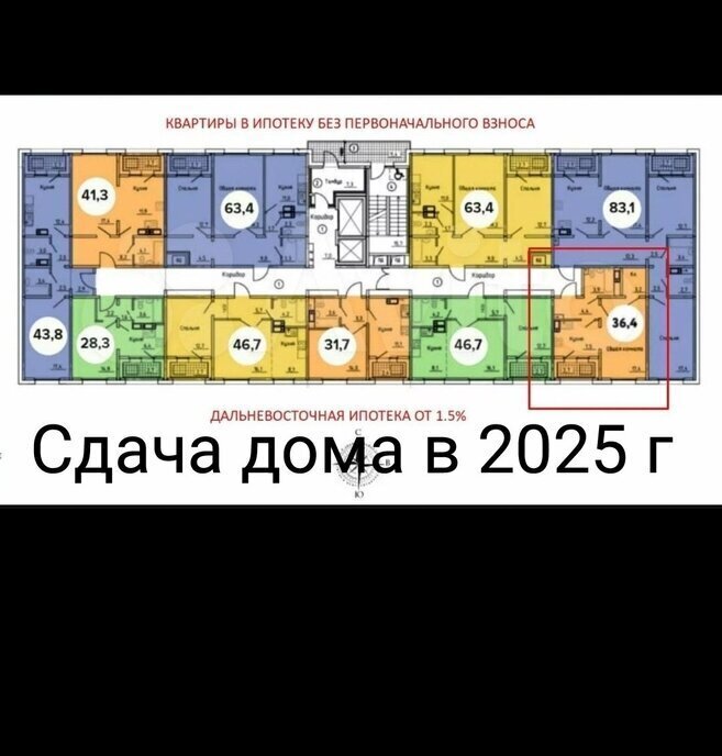 квартира г Улан-Удэ р-н Октябрьский ЖК «Мегаполис» микрорайон 148А, 1/4 фото 1