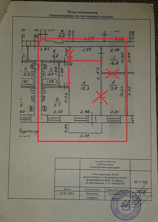 квартира г Нижний Новгород Буревестник ул Вахтангова 18 фото 20