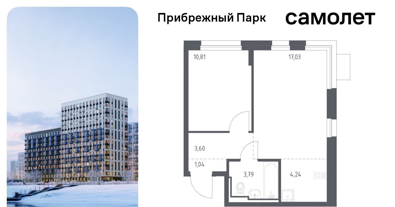 квартира городской округ Домодедово с Ям ЖК Прибрежный Парк 7/1 Щербинка фото 1