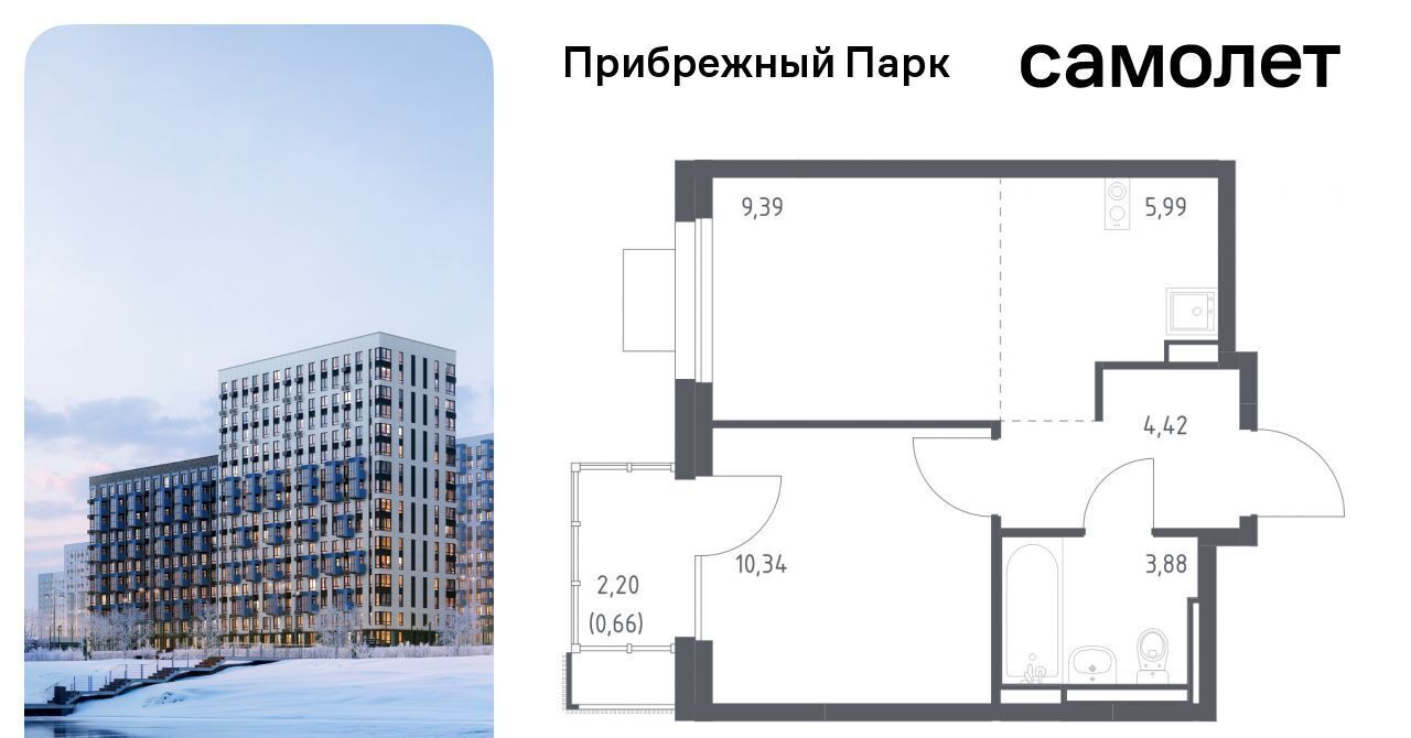 квартира городской округ Домодедово с Ям ЖК Прибрежный Парк 7/2 Щербинка фото 1