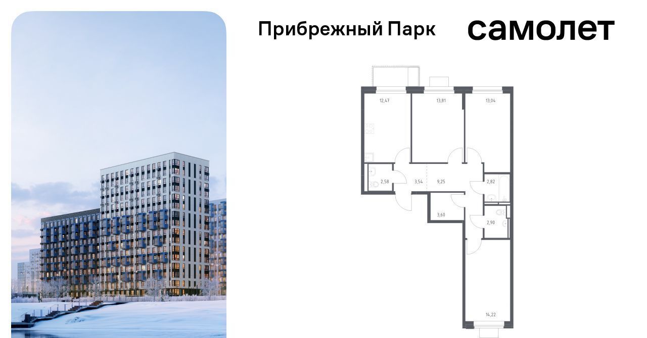 квартира городской округ Домодедово с Ям ЖК Прибрежный Парк 10/2 Щербинка фото 1