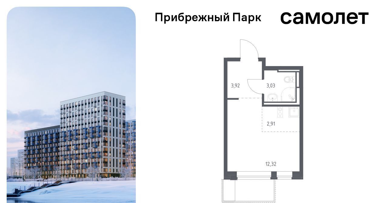 квартира городской округ Домодедово с Ям ЖК Прибрежный Парк 10/2 Щербинка фото 1