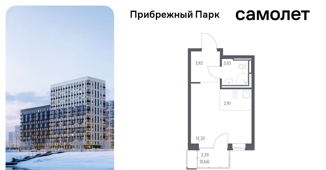 квартира городской округ Домодедово с Ям ЖК Прибрежный Парк 7/2 Щербинка фото 1