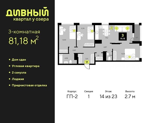 ул Пожарных и спасателей 14 Центральный административный округ фото