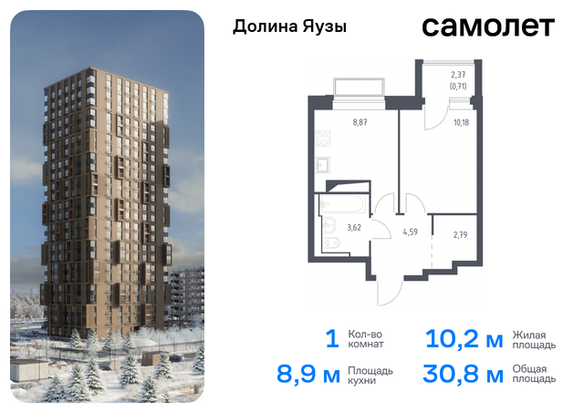 метро Медведково ЖК «Долина Яузы» 2 Ярославское шоссе, Московская область, Мытищи г фото